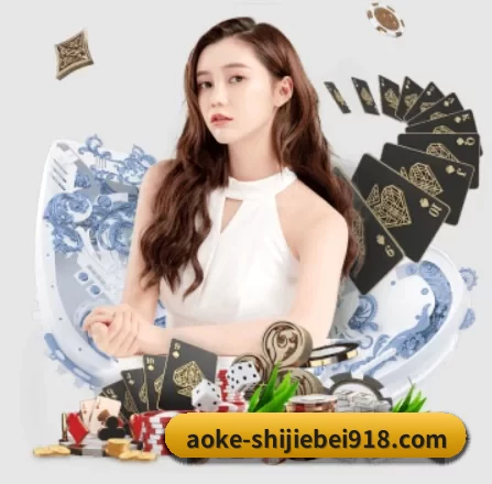 澳客体育世界杯APP APP 界面