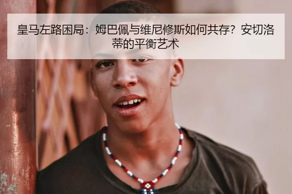 huang-ma-zuo-lu-kun-ju-mu-ba-pei-yu-wei-ni-xiu-si-ru-he-gong-cun-an-qie-luo-di-de-ping-heng-yi-shu-2-465.jpg