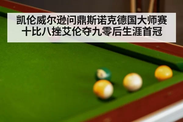 snooker match table