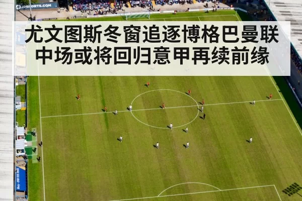 Manchester United midfield